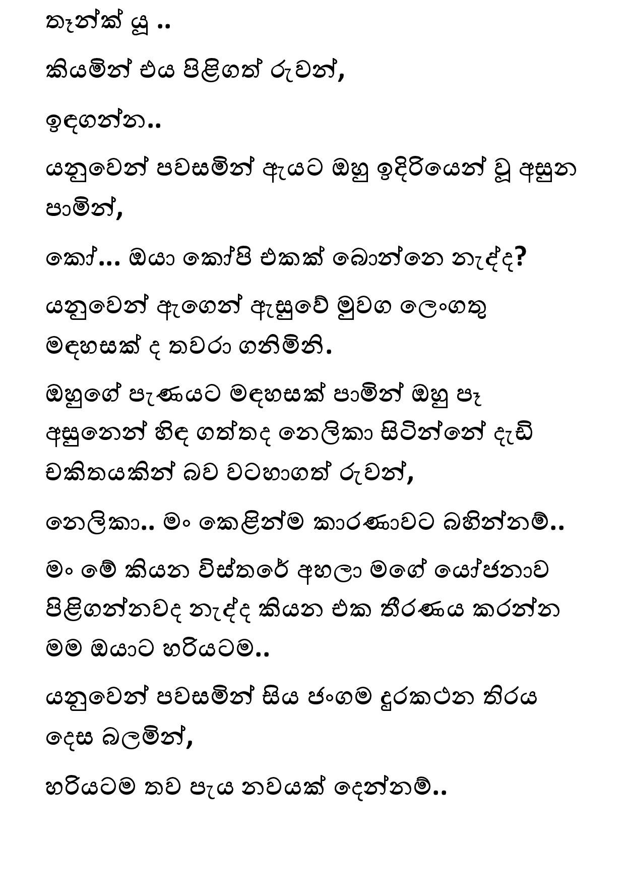 Keli Madala 79 page 006 walkatha5 Official Sinhala Wal Katha සිංහල වල් කතා